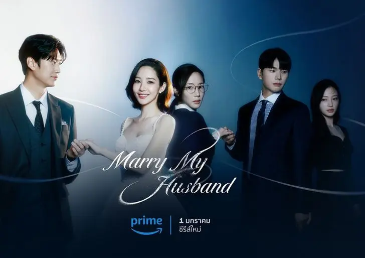 Marry My Husband, teaser. / Prime Video