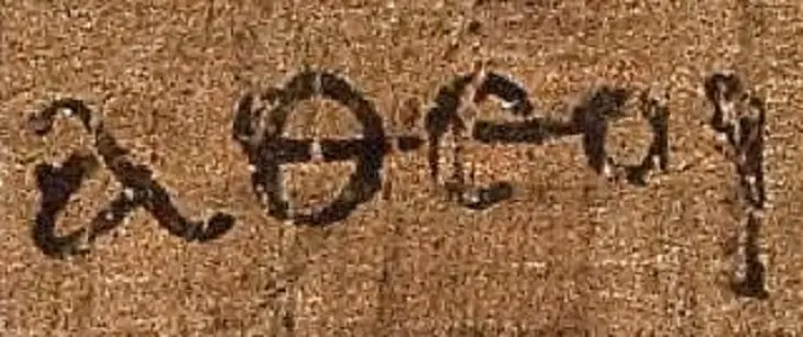 Efesios 2, 12. Wikipedia
