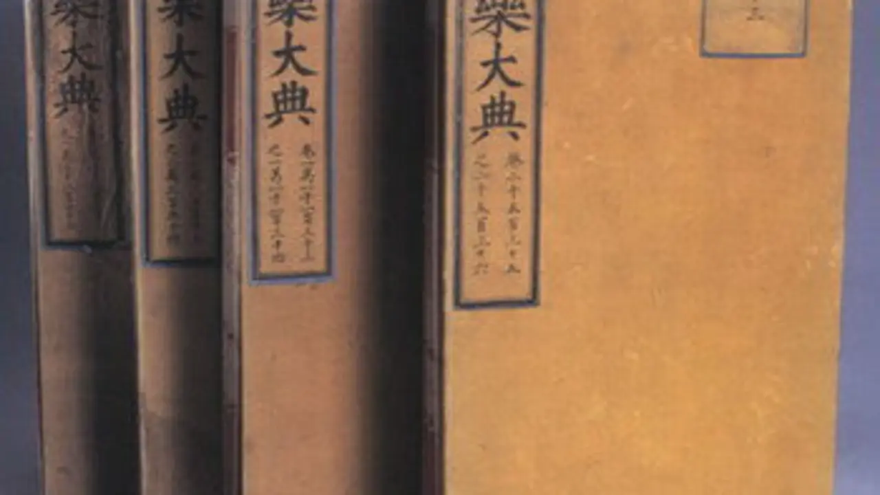 Enciclopedia Yongle