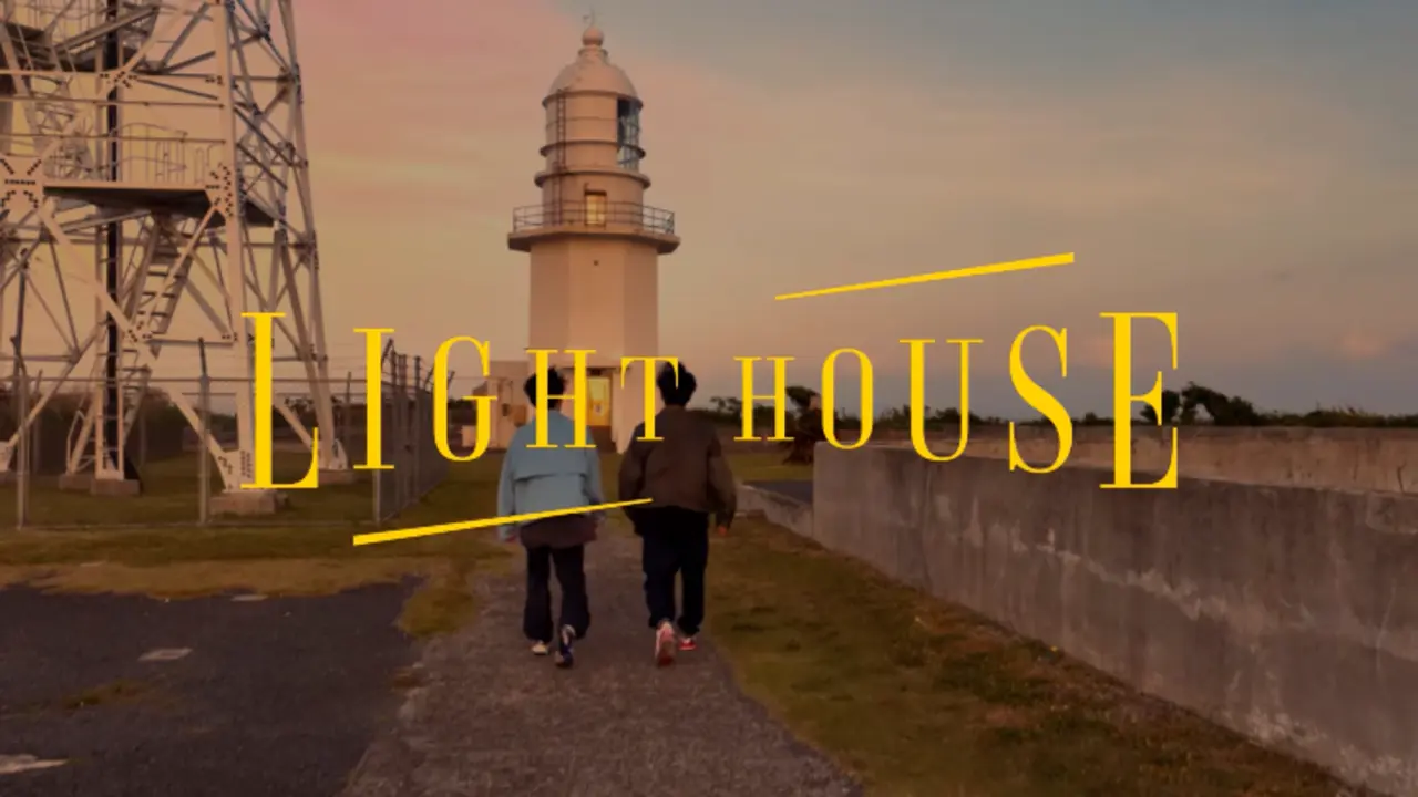Lighthouse con Gen Hoshino y Masayasu Wakabayashi. / Netflix