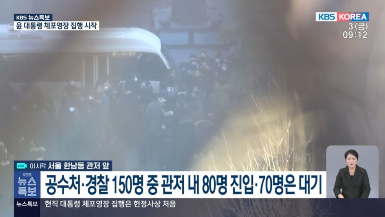 Los agentes anticorrupci&oacute;n de Corea del Sur intentan detener al presidente Yoon Suk-yeol. / RR.SS