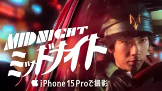 Apple sorprende con el cortometraje Midnight filmado con el iPhone 15 Pro. / Apple