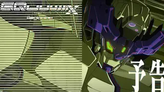 P&oacute;ster de Mobile Suit Gundam GQuuuuuuX. / YouTube