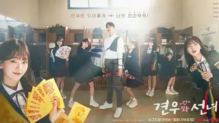 P&oacute;ster de Head Over Heels. / YouTube