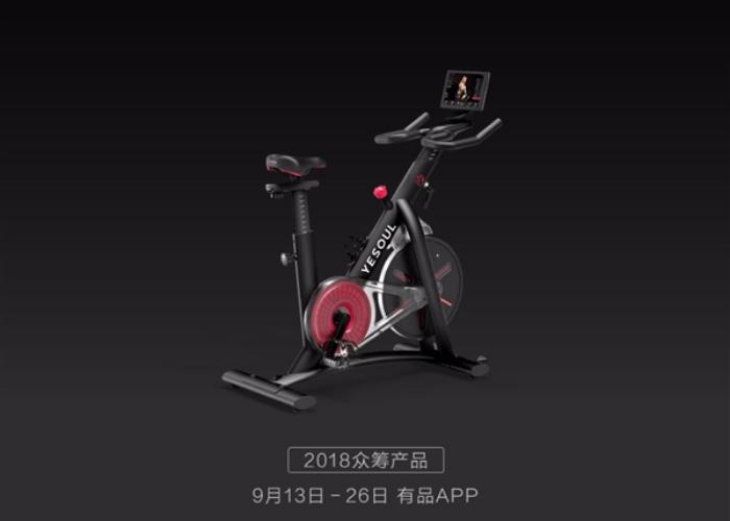 Wild Beast, la nueva bicicleta de spinning de Xiaomi. / Andro4all.